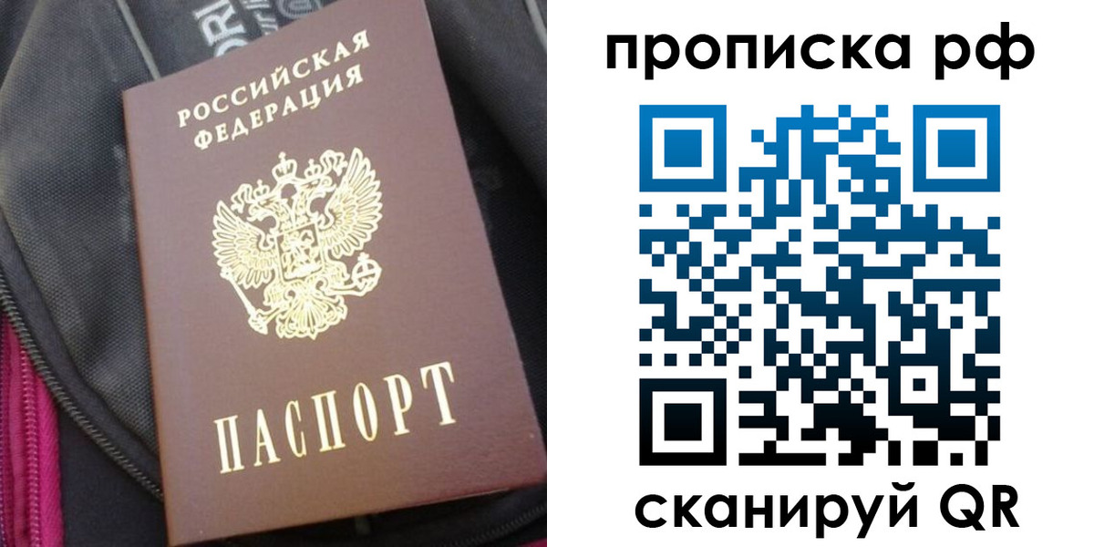 прописка поиск в Уварово