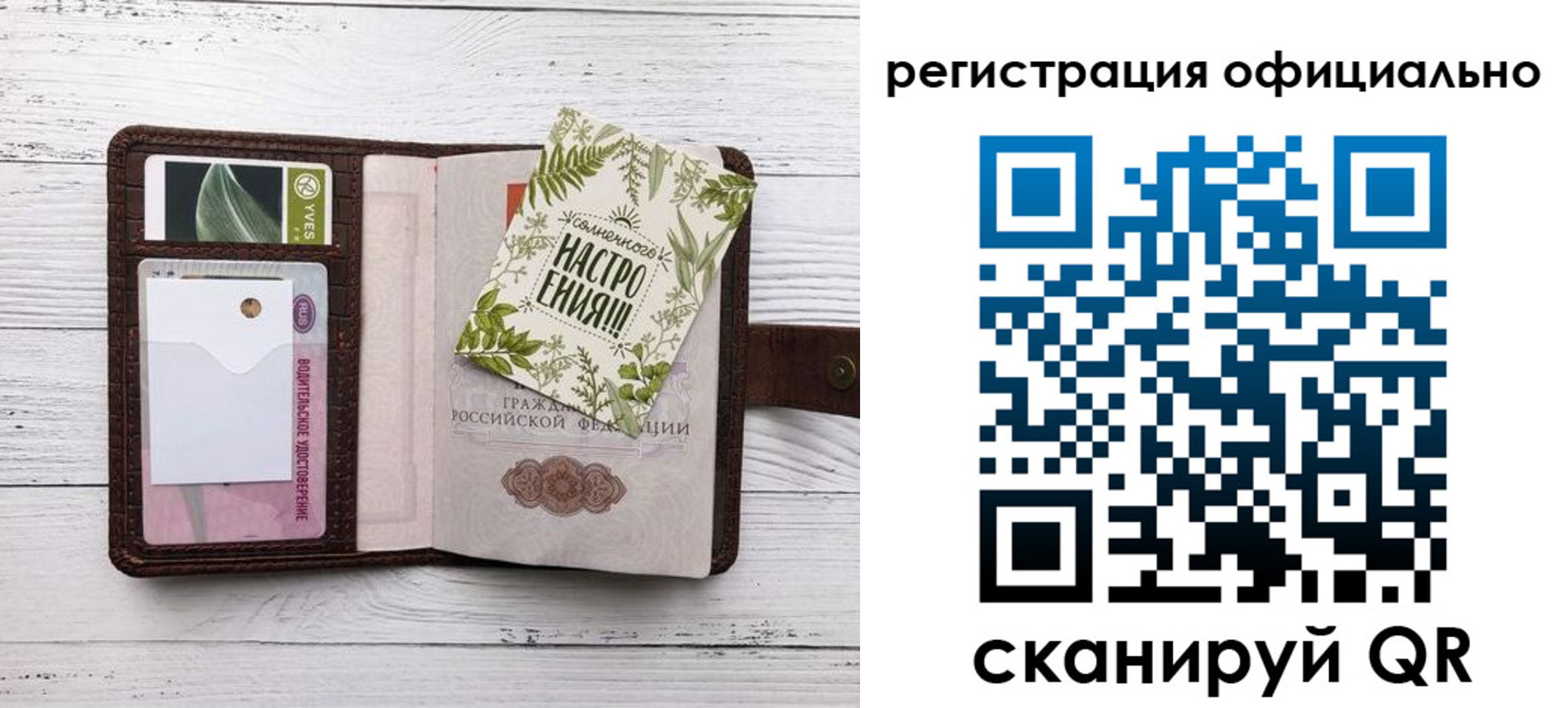 прописка законно в Уварово