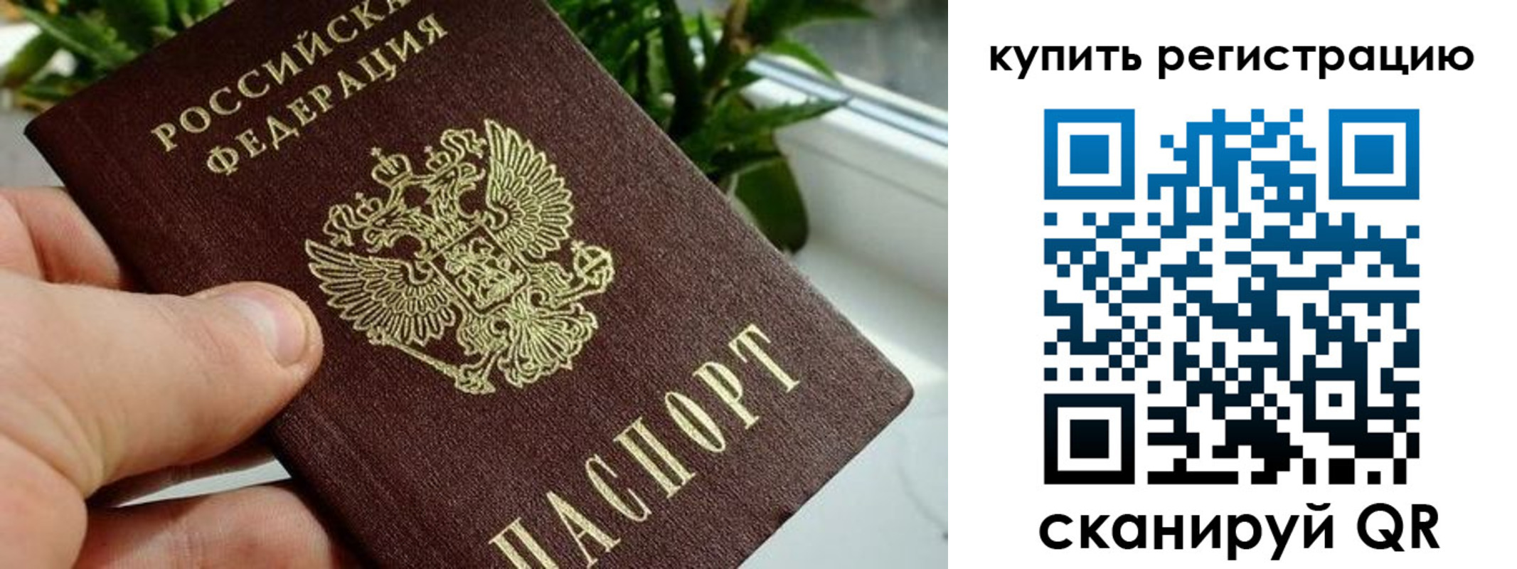 прописка гарантия в Уварово