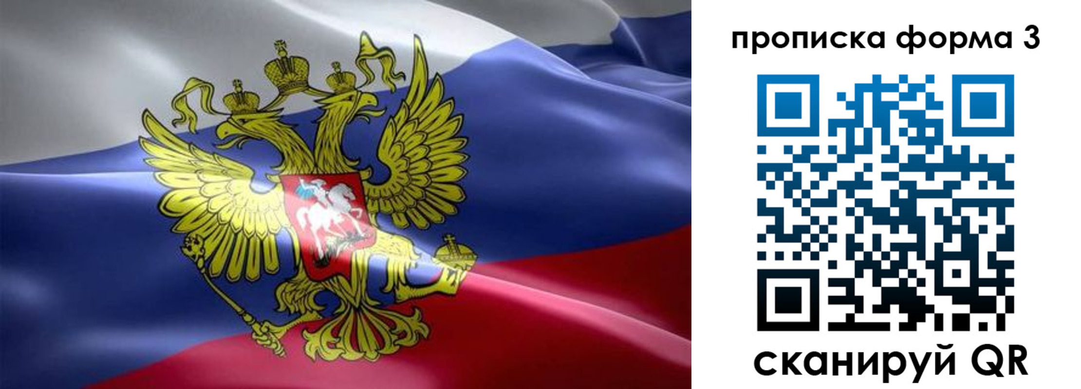 прописка паспорт в Уварово