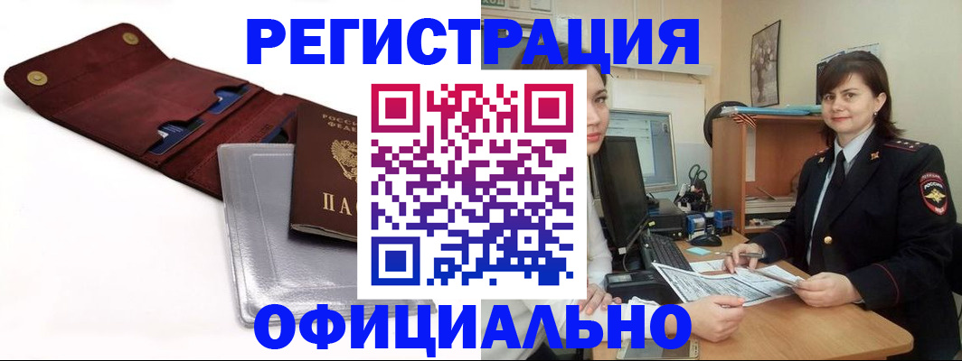 прописка поиск в Уварово