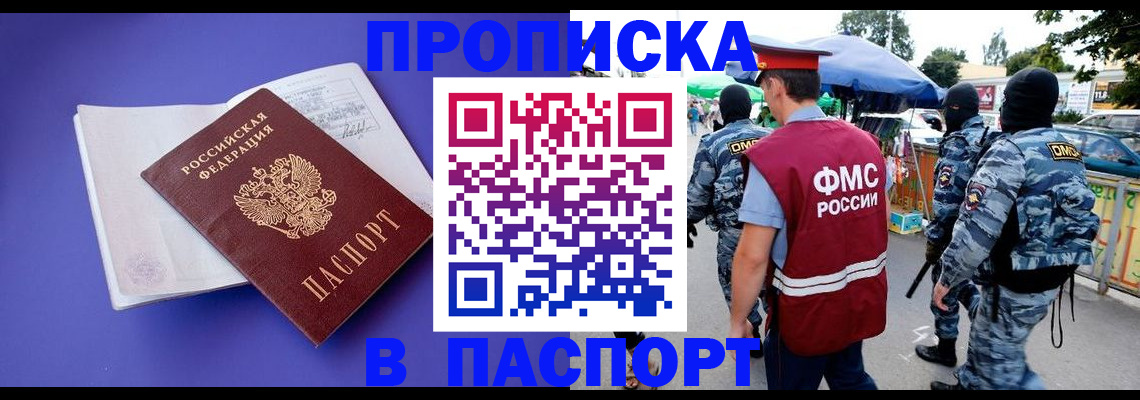 найти адрес прописки в Уварово